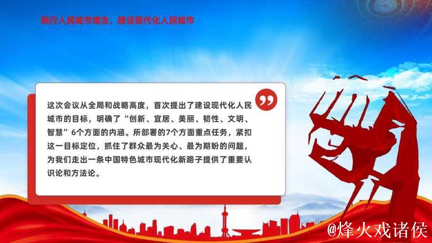 着力建设安全可靠的韧性城市 ——深入贯彻落实中央城市工作会议精神述评之七 着力建设安全可靠的韧性城市 ——深入贯彻落实中央城市工作会议精神述评之七