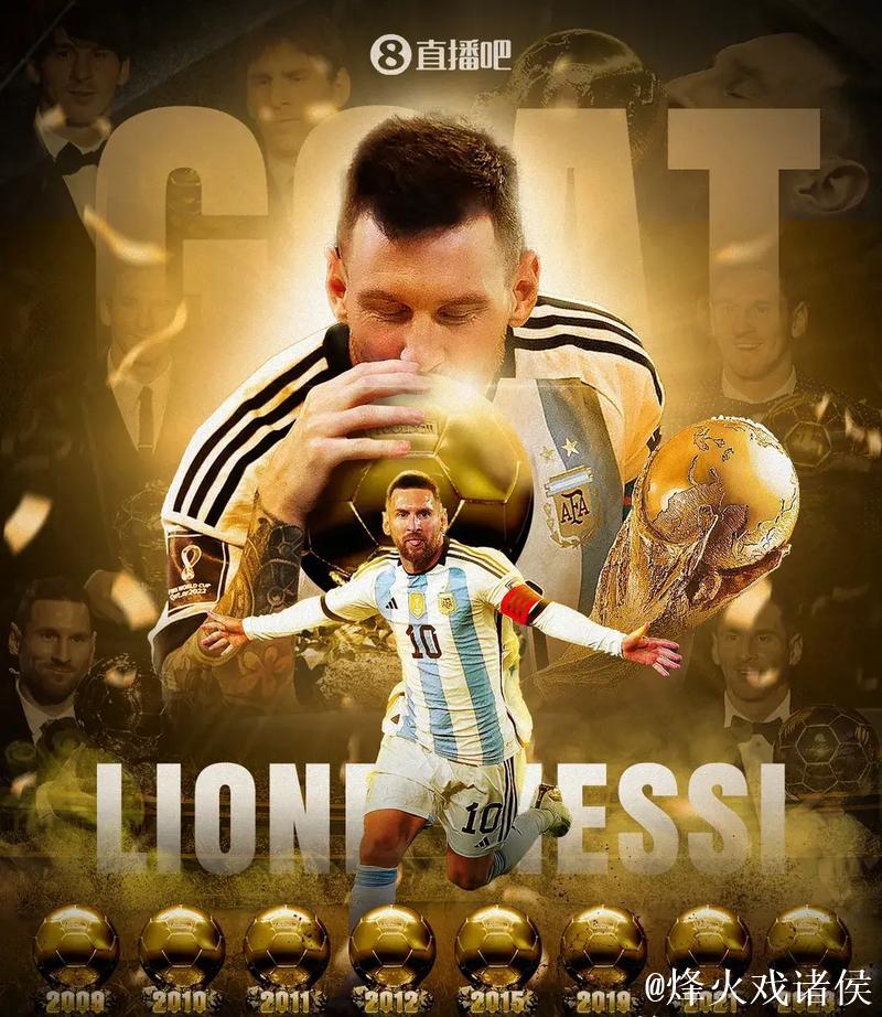 梅西八金球对决乔丹六冠,两大GOAT成就引热议 梅西八金球对决乔丹六冠,两大GOAT成就引热议