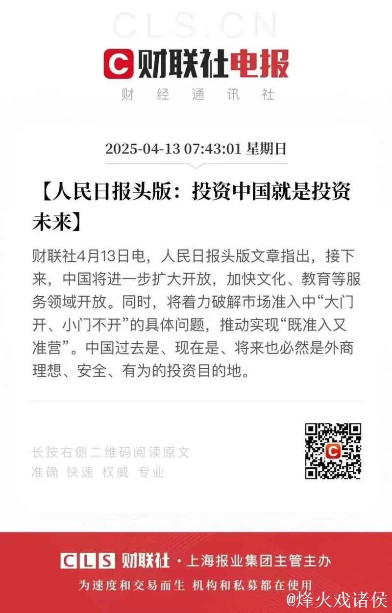 国际锐评丨投资未来!外资说要在中国做“长跑者” 国际锐评丨投资未来!外资说要在中国做“长跑者”