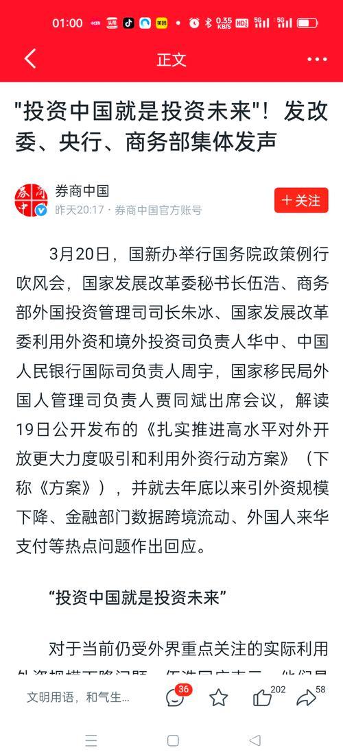 国际锐评丨投资未来!外资说要在中国做“长跑者” 国际锐评丨投资未来!外资说要在中国做“长跑者”