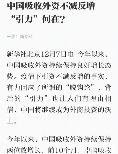 国际锐评丨“未来在中国”何以成为外资共识？