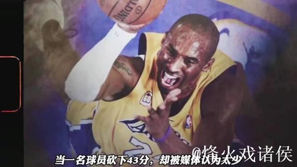 “仅得43分”被迫拿得分王! 科比也险些离开了湖人! “仅得43分”被迫拿得分王! 科比也险些离开了湖人!