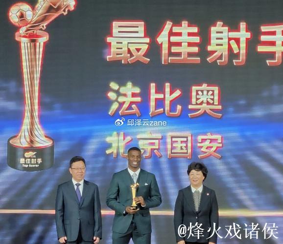 真爱中国！中足联颁奖典礼现场：法比奥成唯一出席外援！
