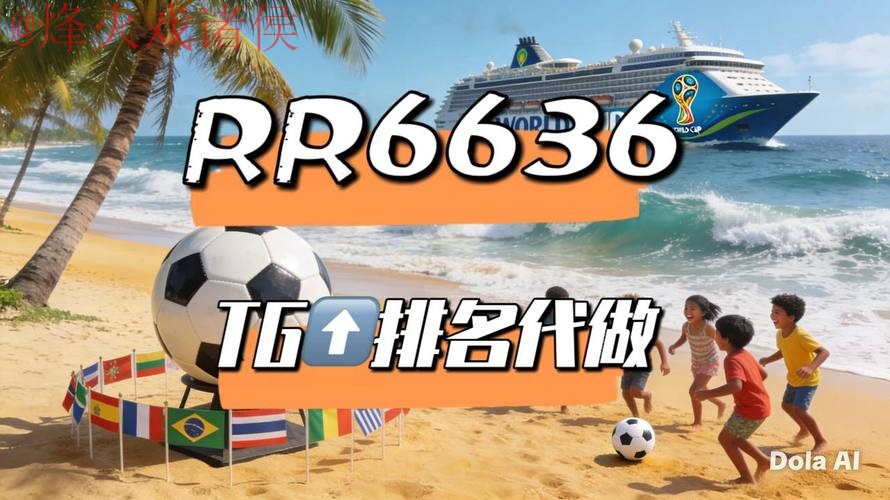 2026世界杯直播官网入口地址查询平台