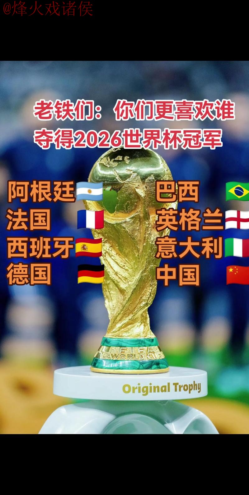 2026世界杯买球注册最新平台推荐 2026世界杯买球注册最新平台推荐