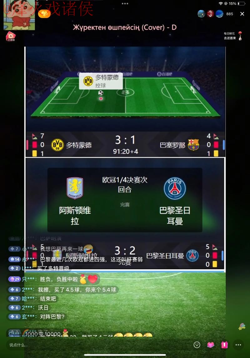 实时获取世界杯比分在线入口地址 实时获取世界杯比分在线入口地址